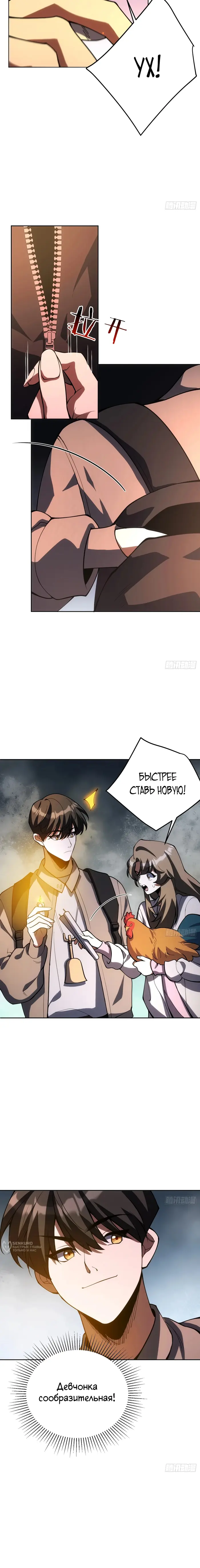 Страница 13