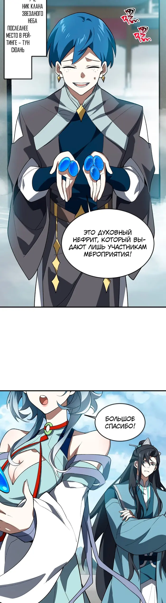 Страница 7