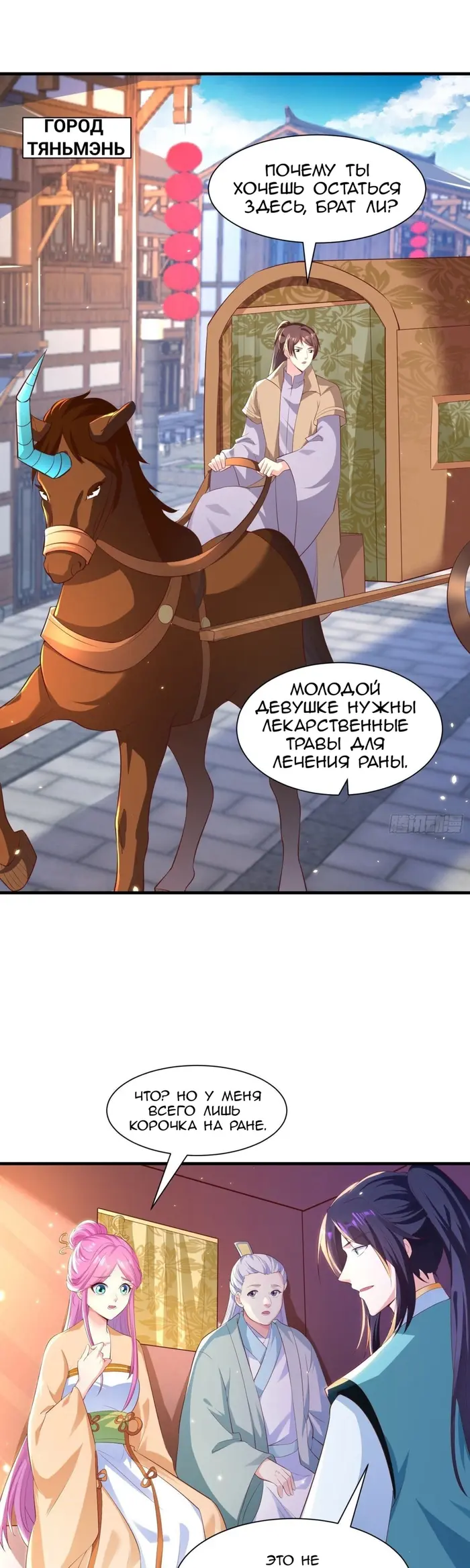 Страница 3