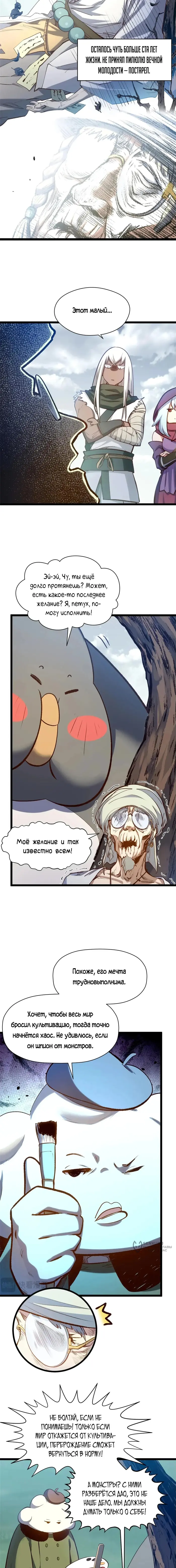 Страница 5