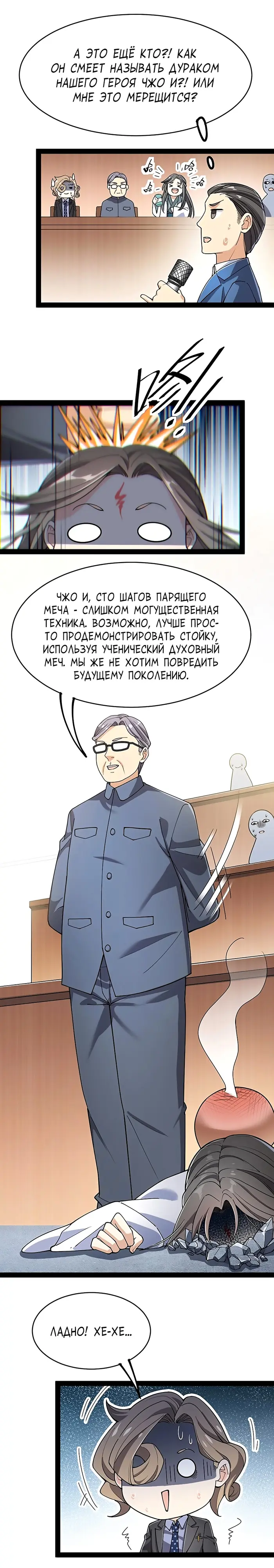 Страница 6