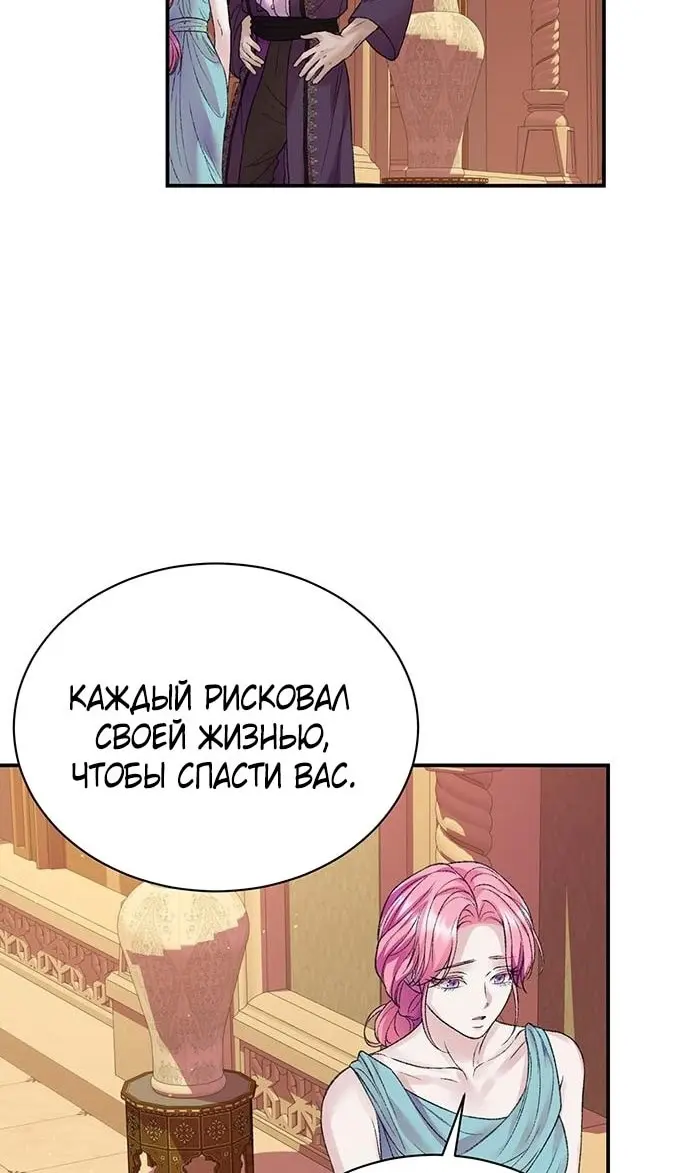 Страница 70