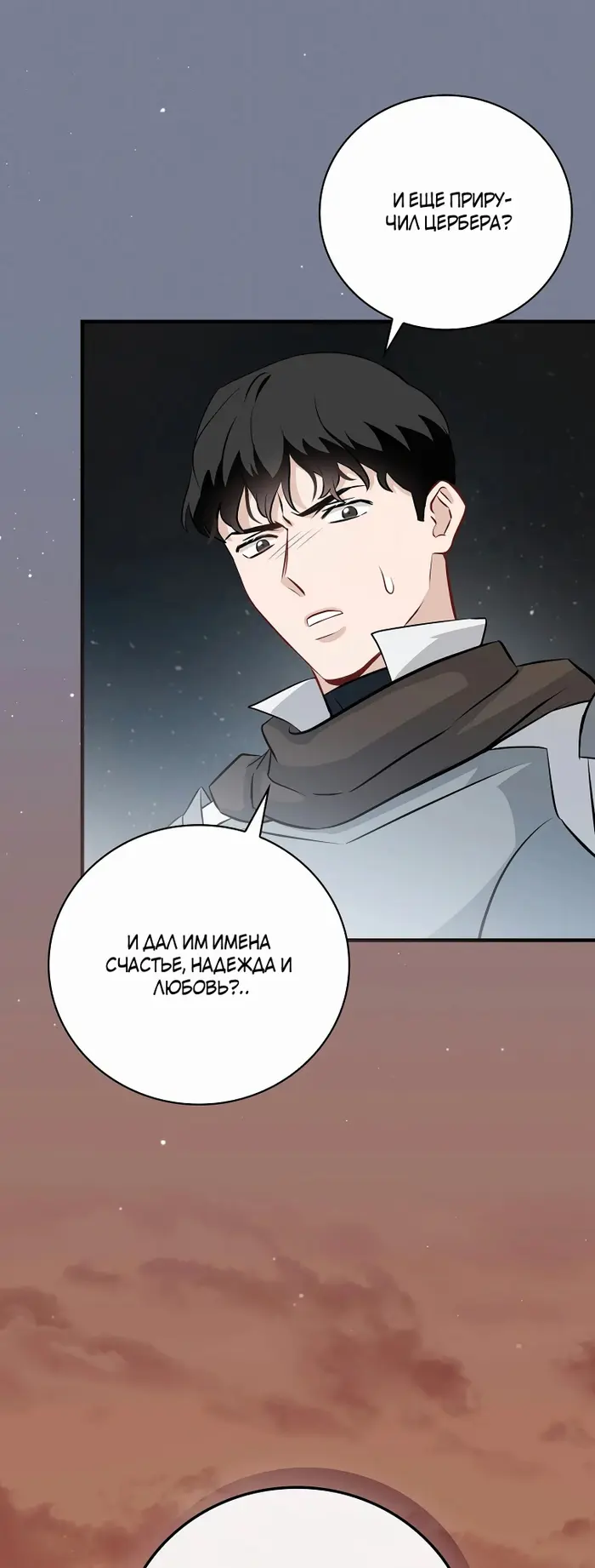 Страница 54