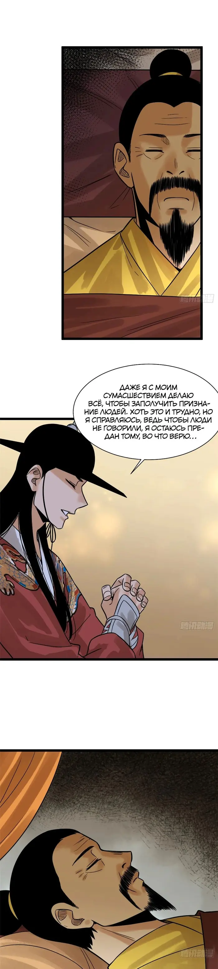 Страница 11