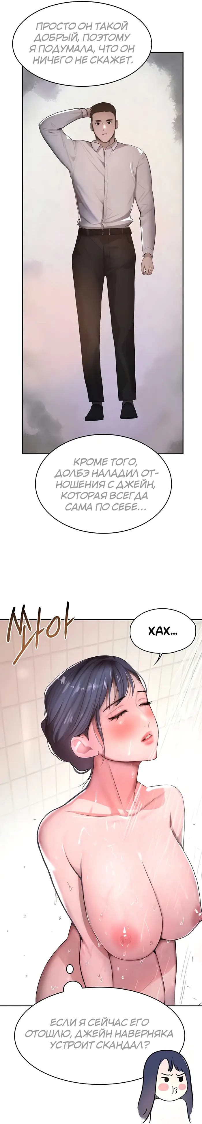 Страница 36