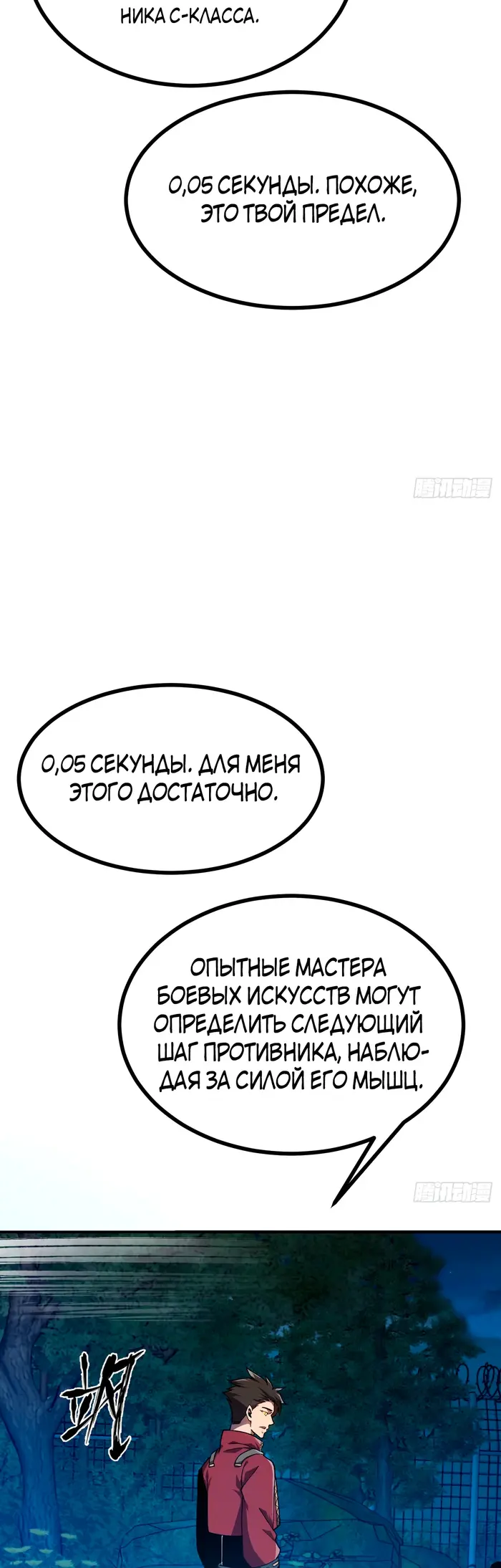 Страница 50