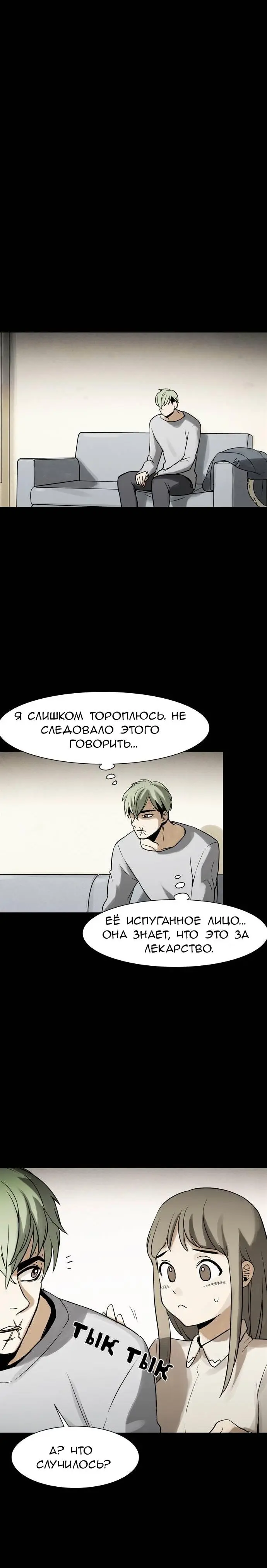 Страница 18