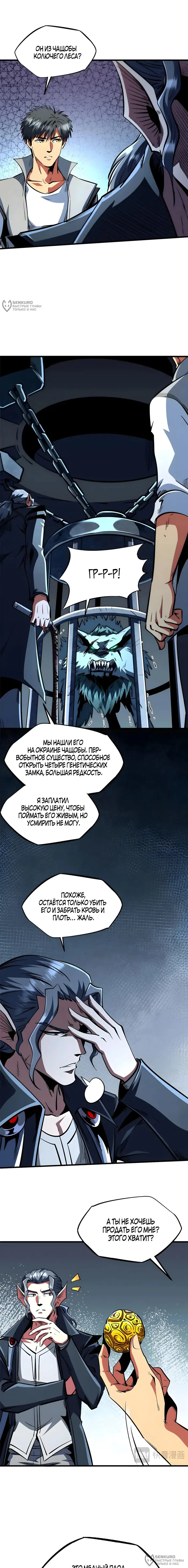 Страница 8