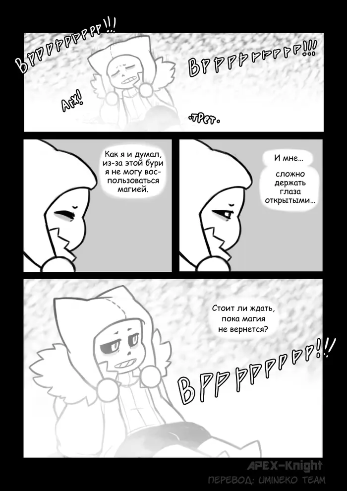 Страница 8