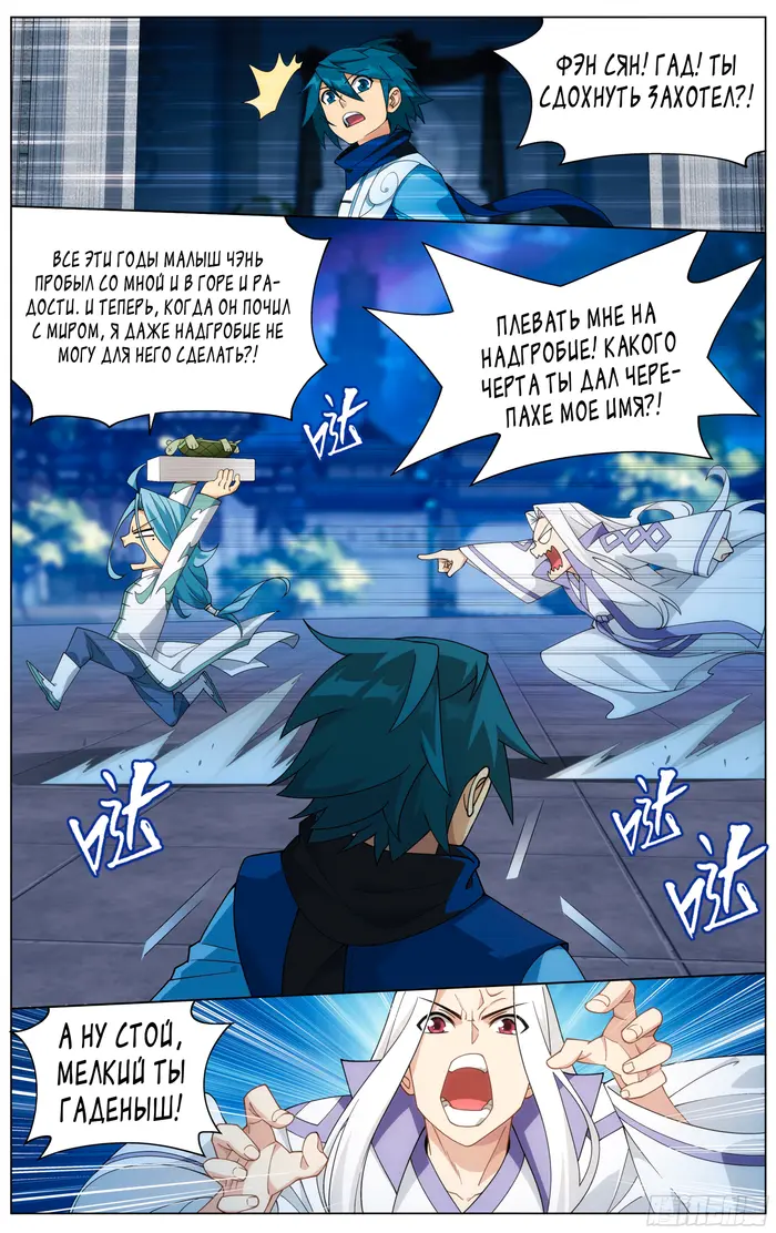 Страница 4