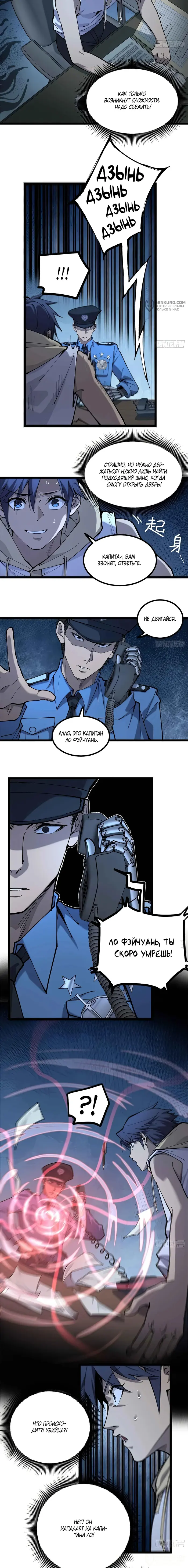 Страница 4