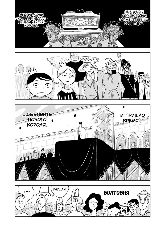 Страница 12