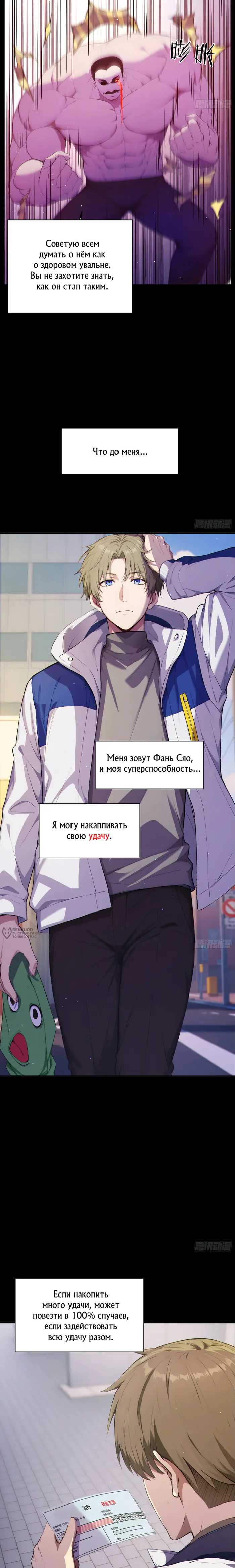 Страница 2