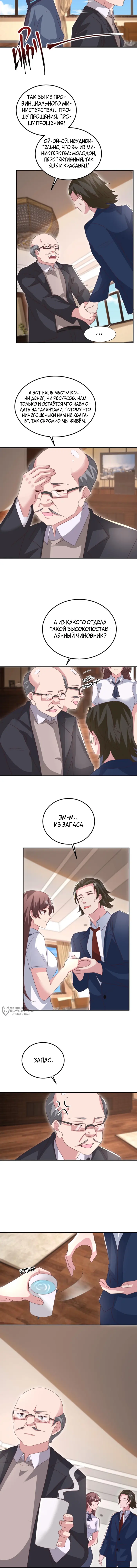 Страница 5