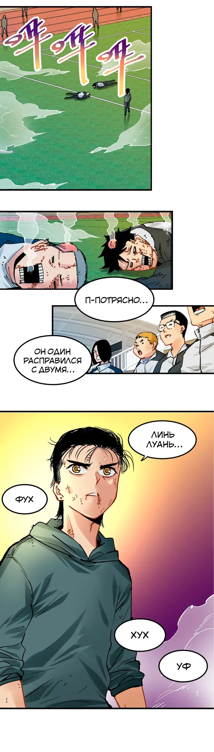 Страница 4