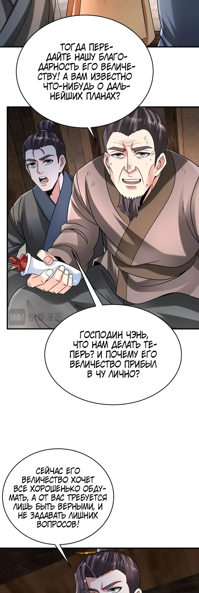 Страница 30