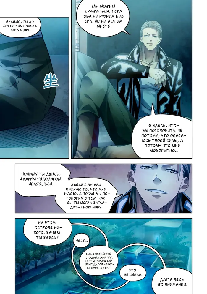 Страница 12