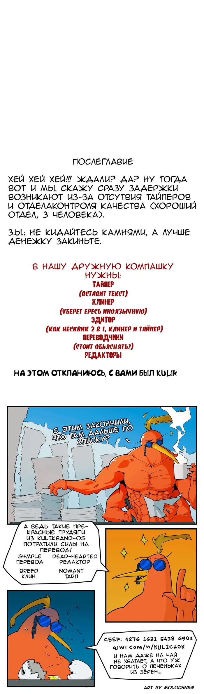 Страница 21