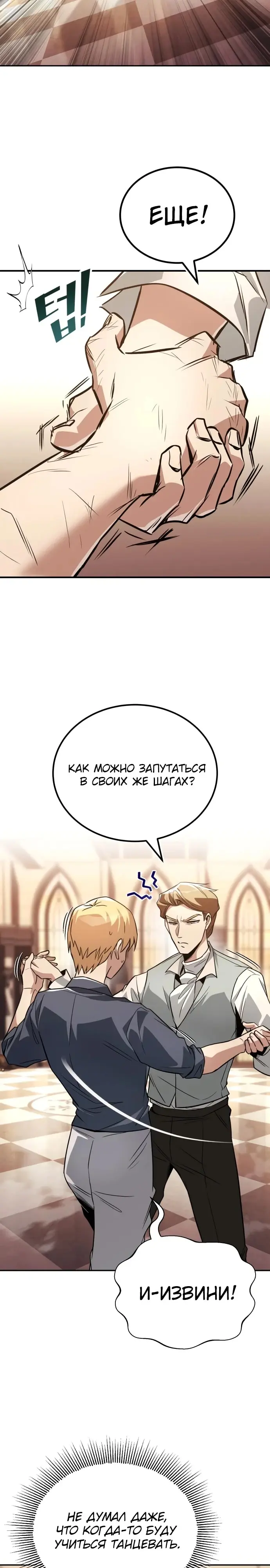 Страница 33