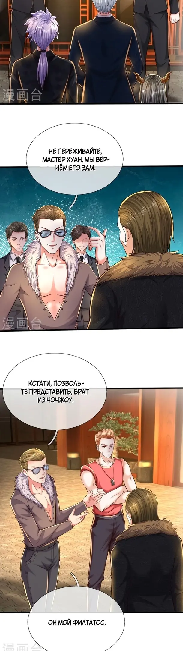Страница 8