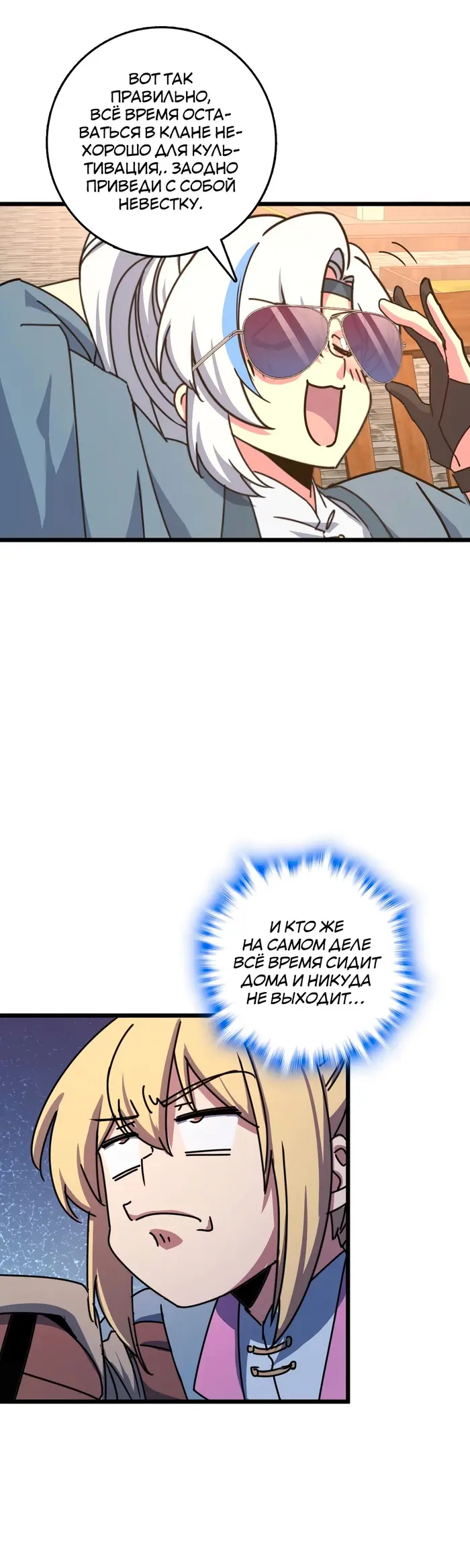 Страница 12