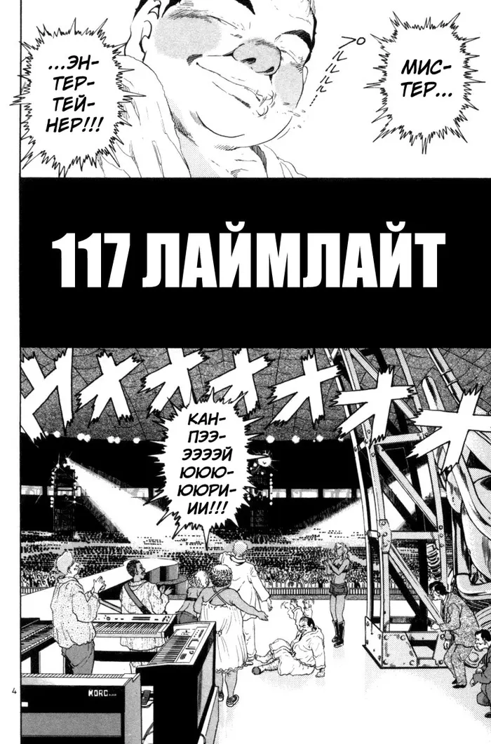 Страница 4