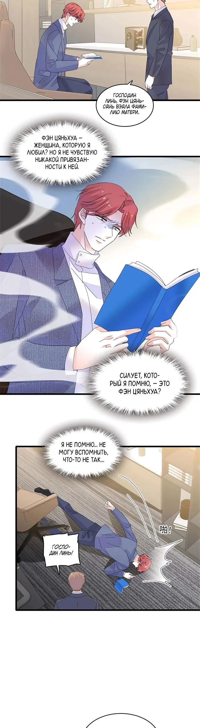 Страница 4