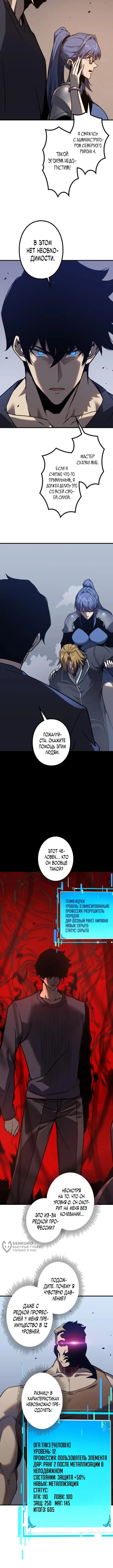 Страница 9