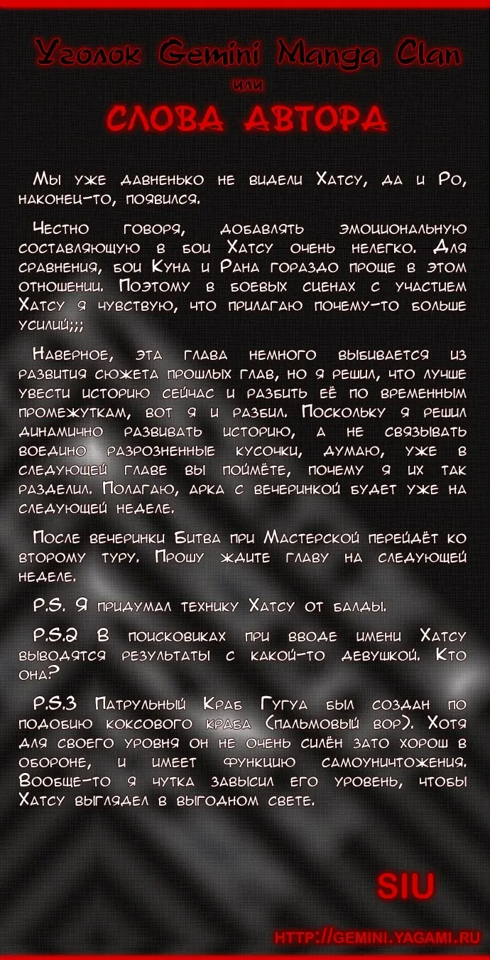 Страница 6