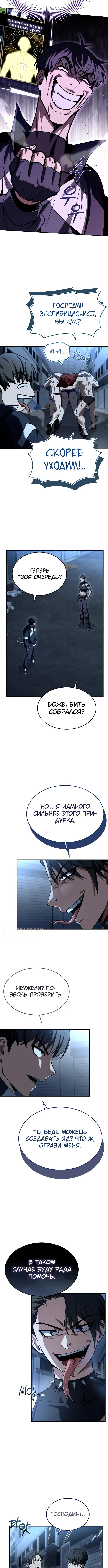 Страница 10