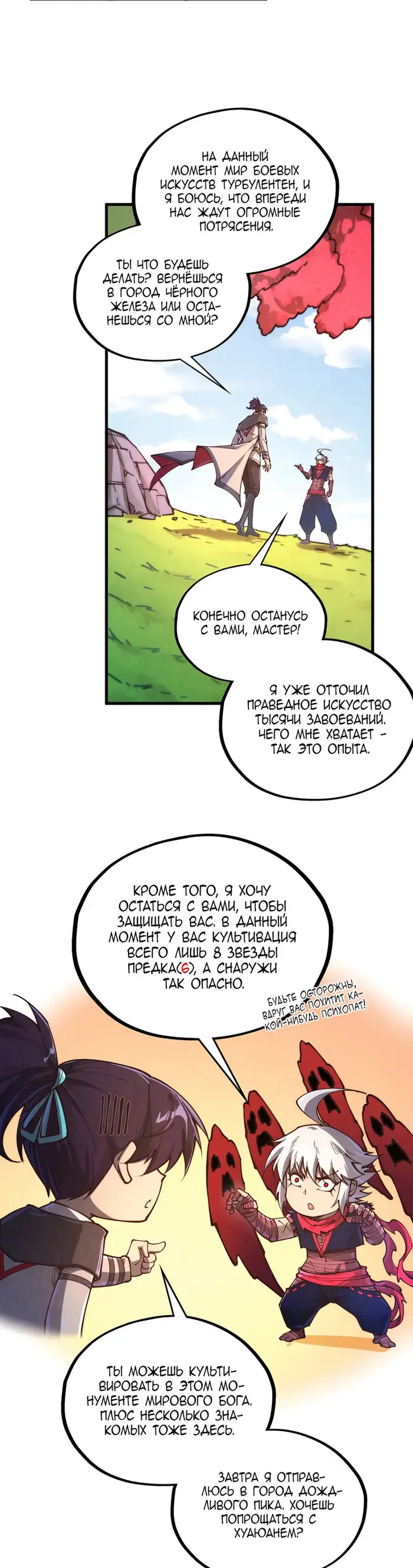 Страница 16