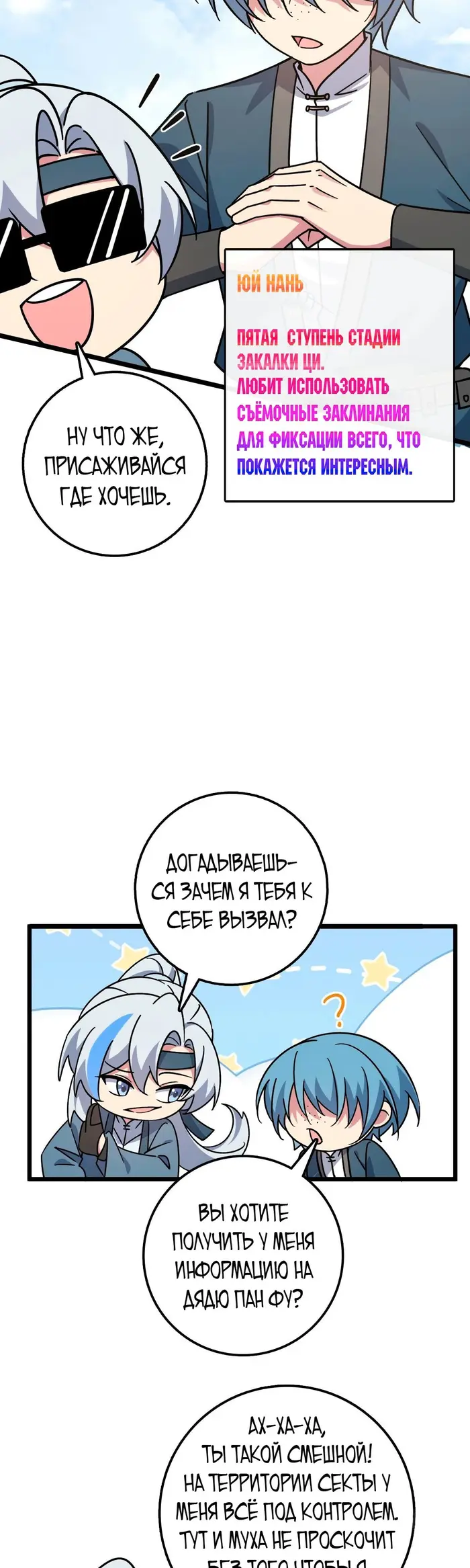 Страница 18