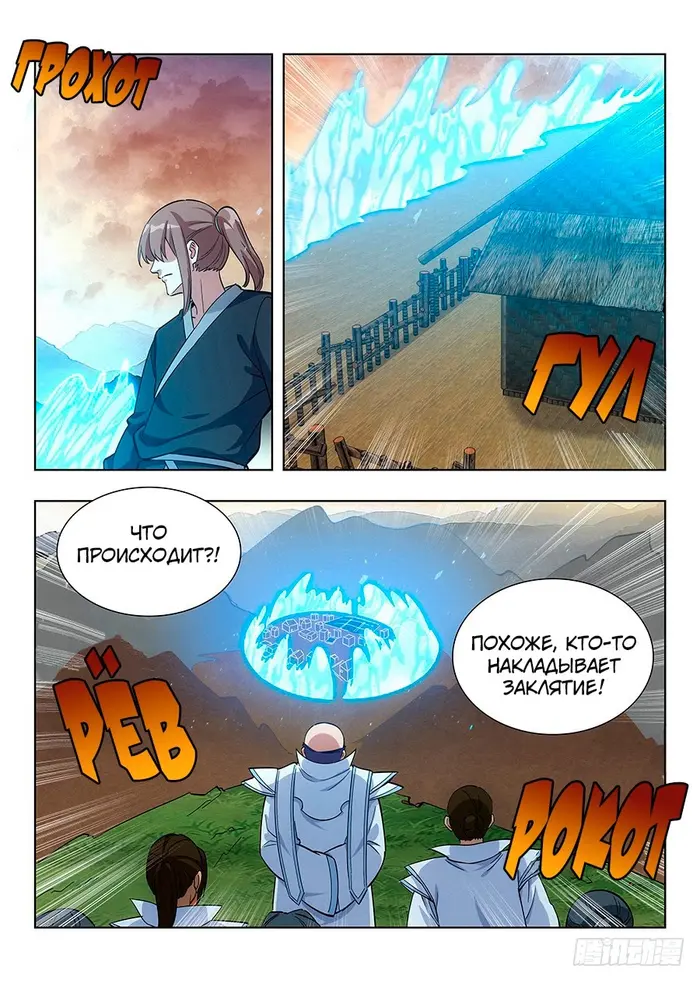 Страница 10