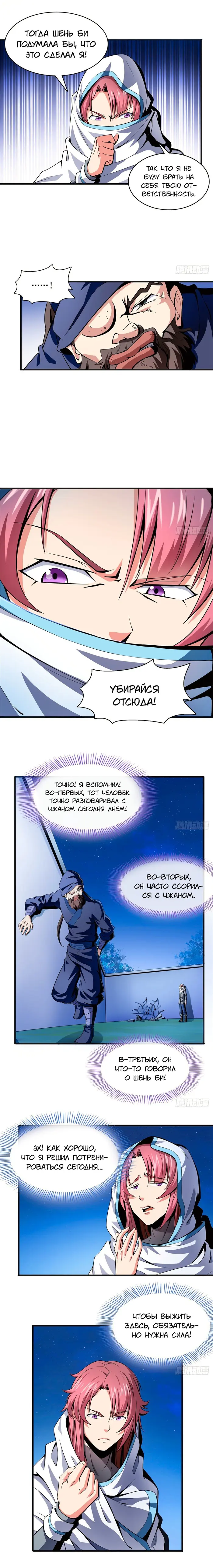 Страница 7