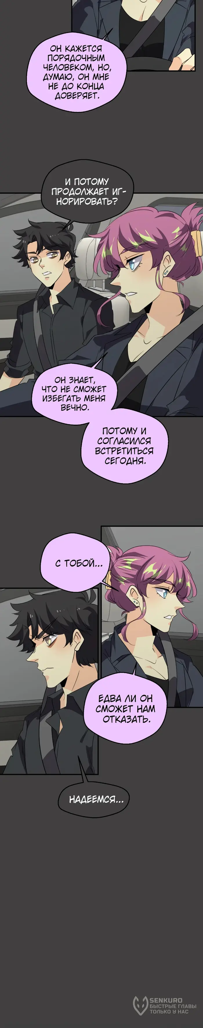 Страница 6