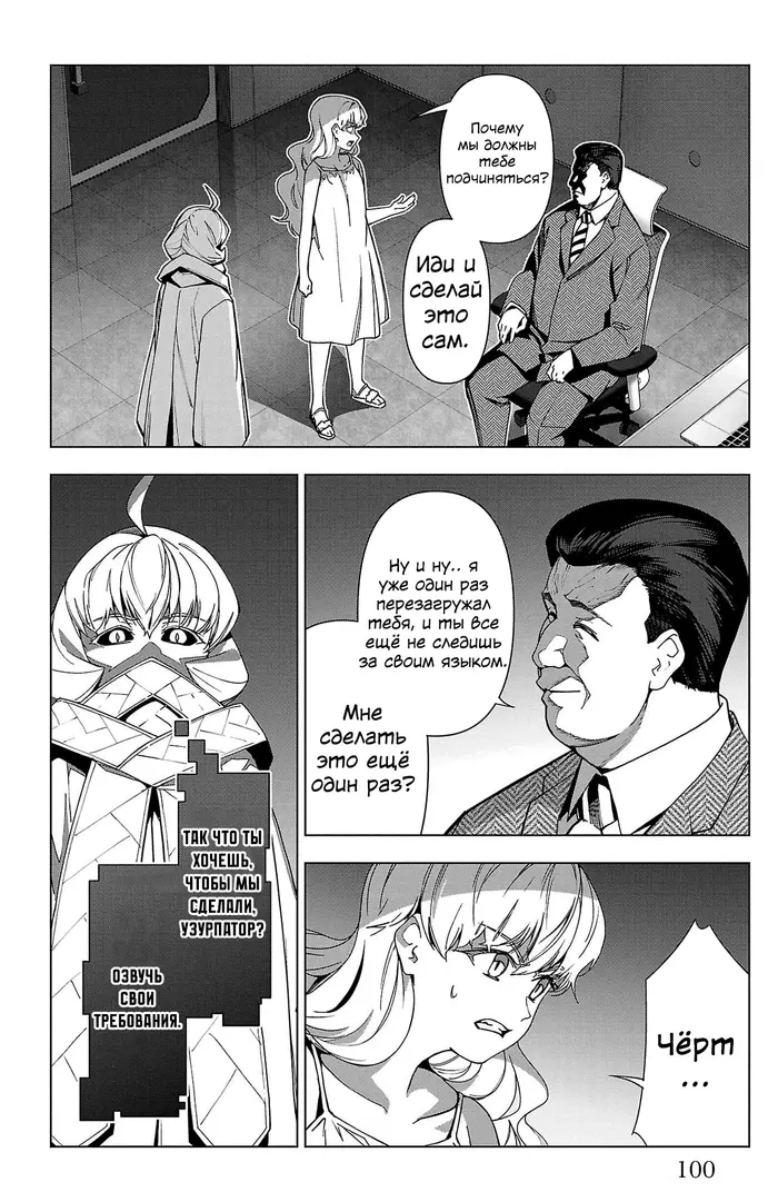 Страница 4