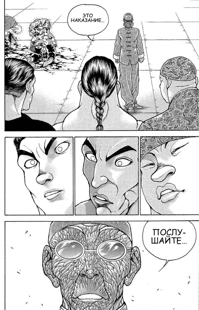Страница 100
