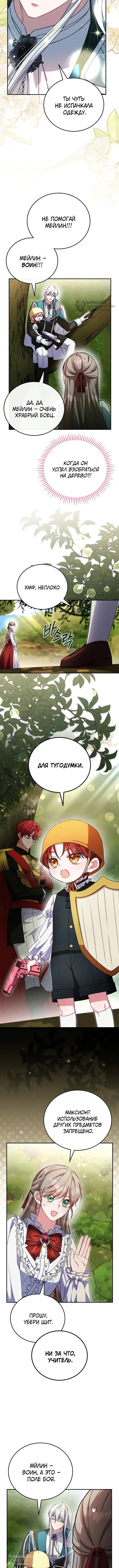 Страница 4