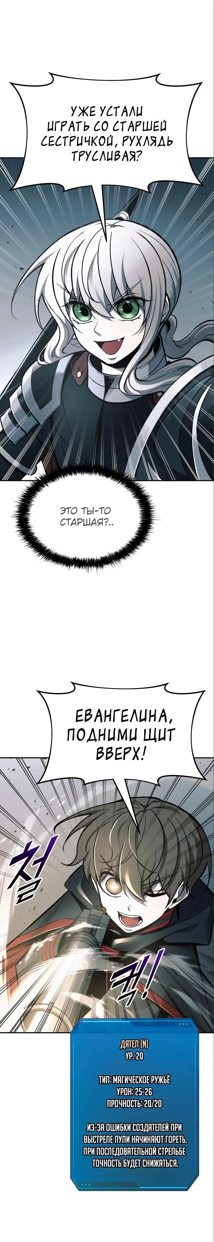 Страница 23