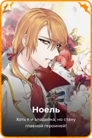 Ноель