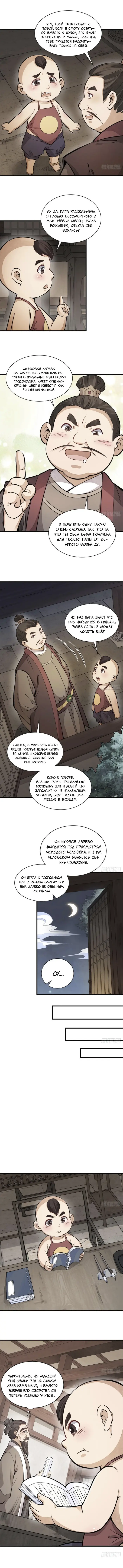 Страница 5