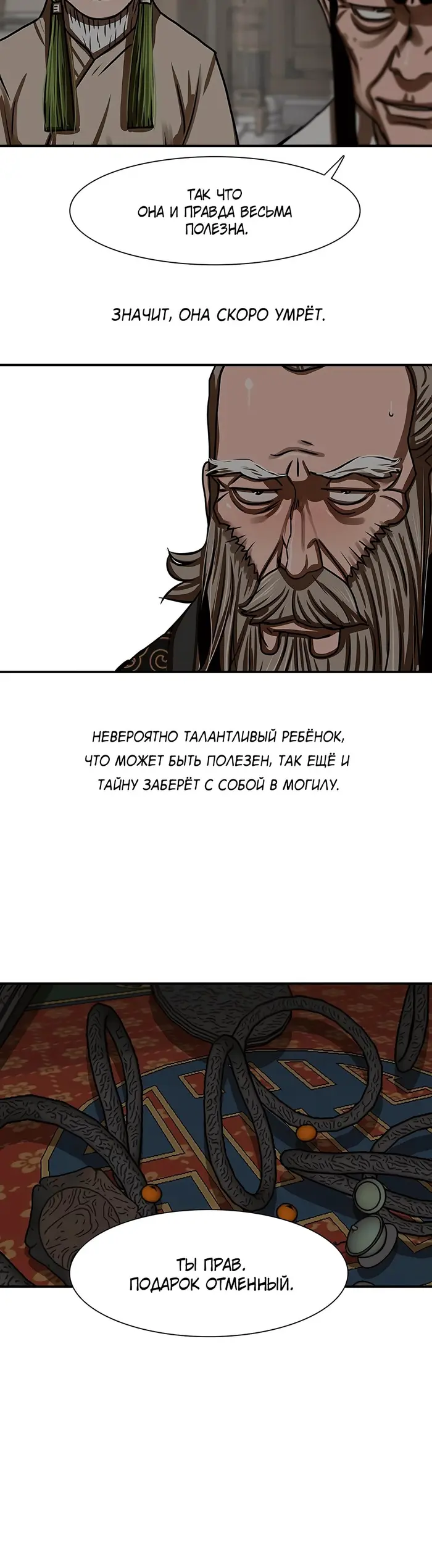 Страница 23