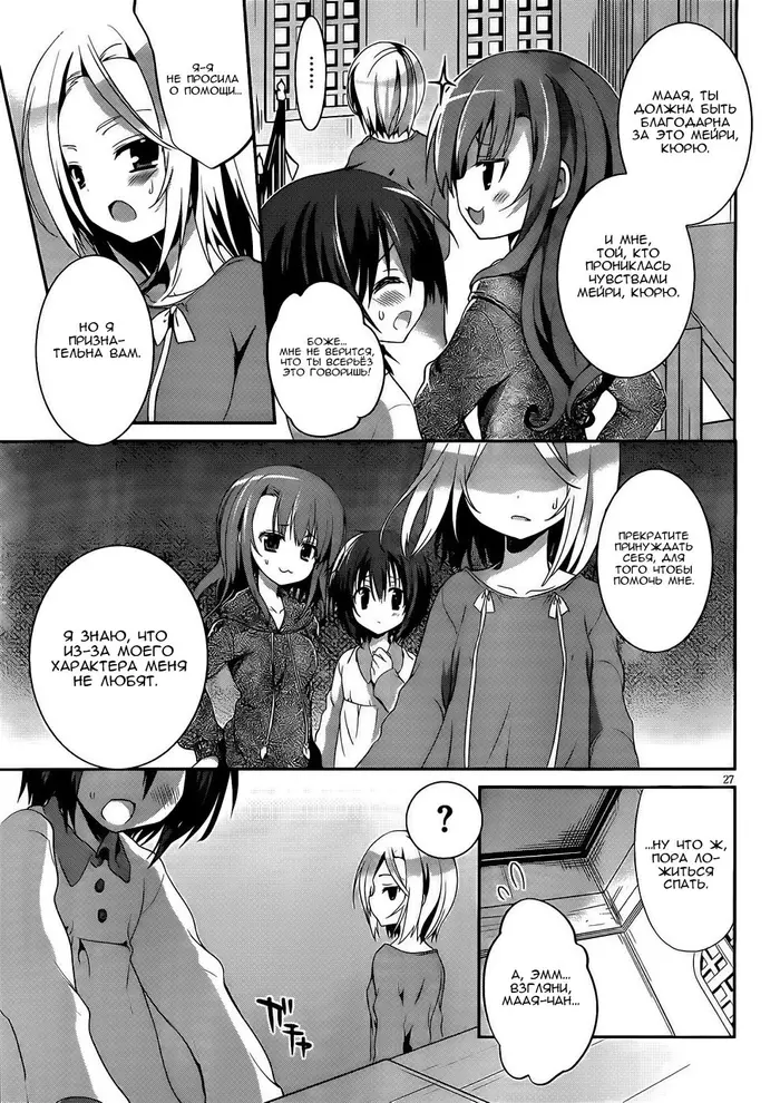 Страница 27