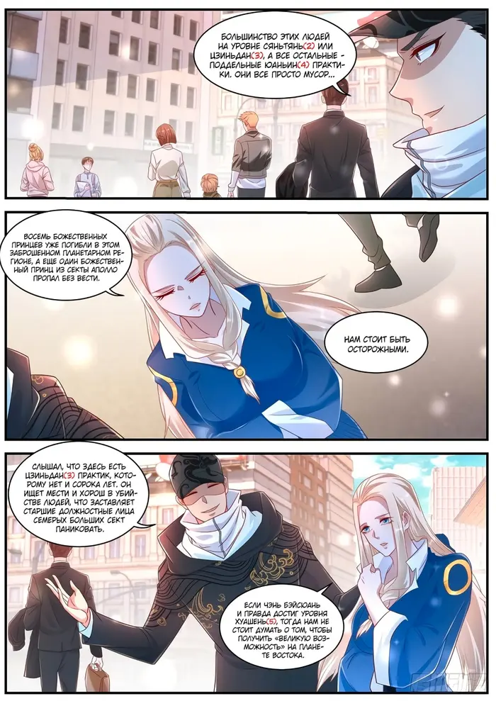 Страница 12