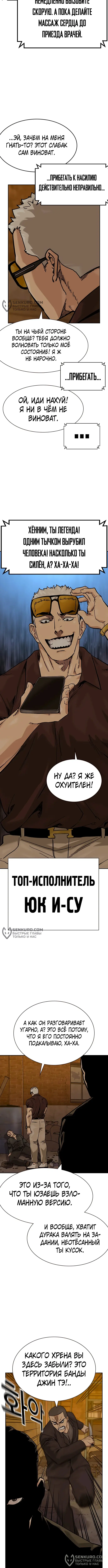 Страница 18