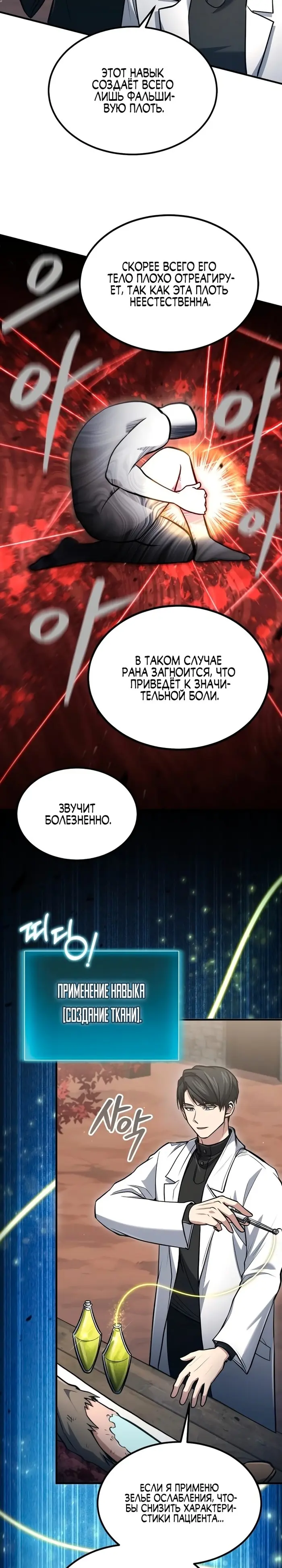 Страница 23