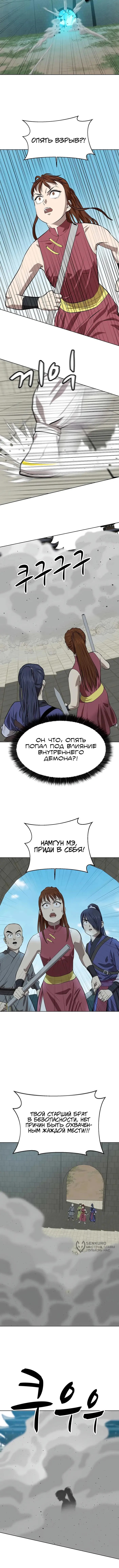 Страница 9