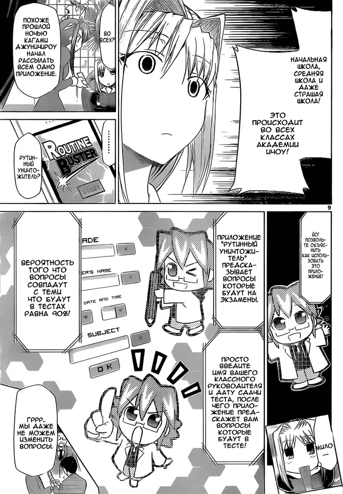 Страница 9