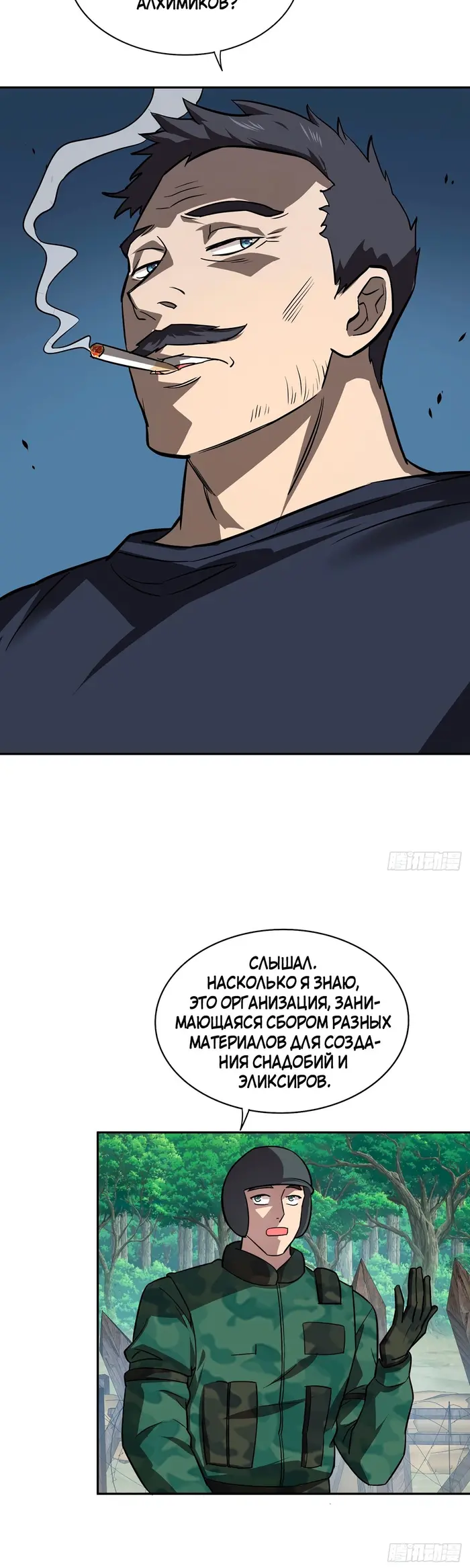 Страница 27