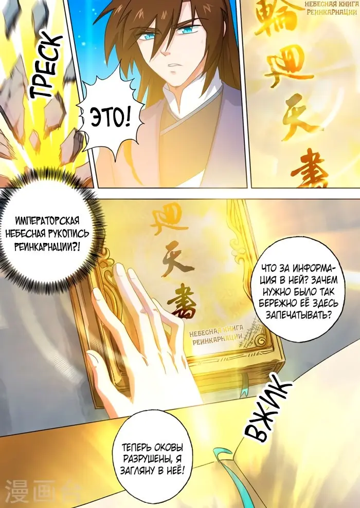 Страница 3